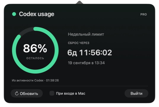 A real screenshot of Codex Limit Bar. Your account determines the values and quota periods.
